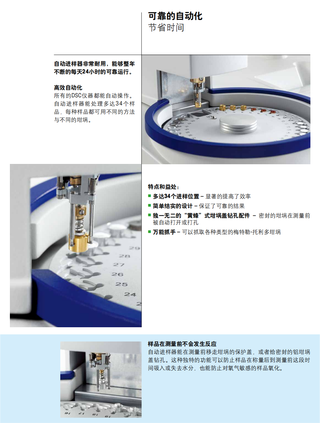 Mettler-差示掃描量熱儀-DSC 3_06.png