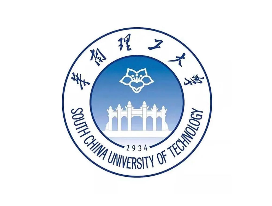 華南理工大學